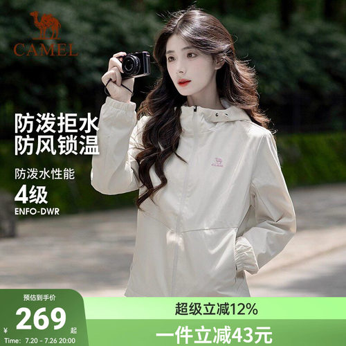 骆驼运动夹克登山服女士防风