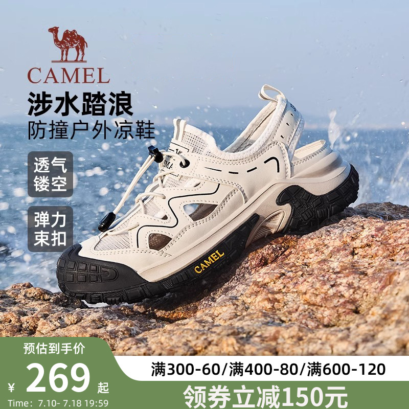 骆驼溯溪鞋户外鞋夏季新款透气运动户外休闲涉水沙滩鞋男防滑凉鞋
