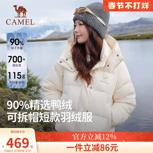 [张予曦同款]骆驼熊猫系列短款羽绒服女冬2026年新款白色羽绒外套