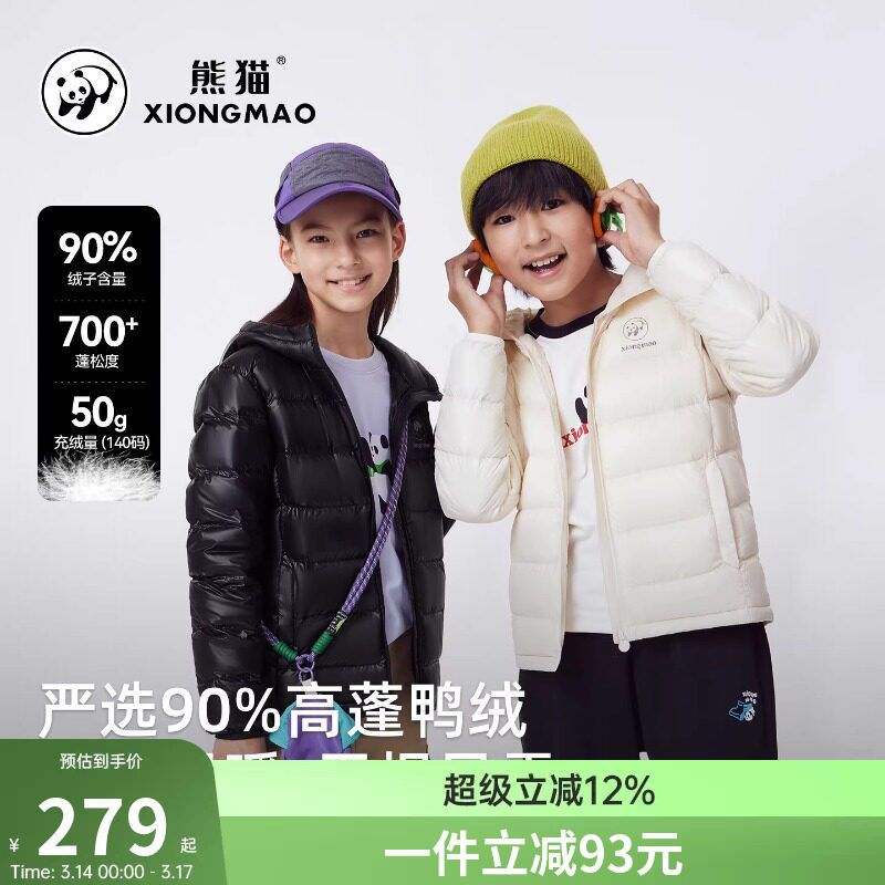骆驼熊猫儿童轻薄羽绒服700蓬连帽男女童内胆冬季90鸭绒羽绒外套