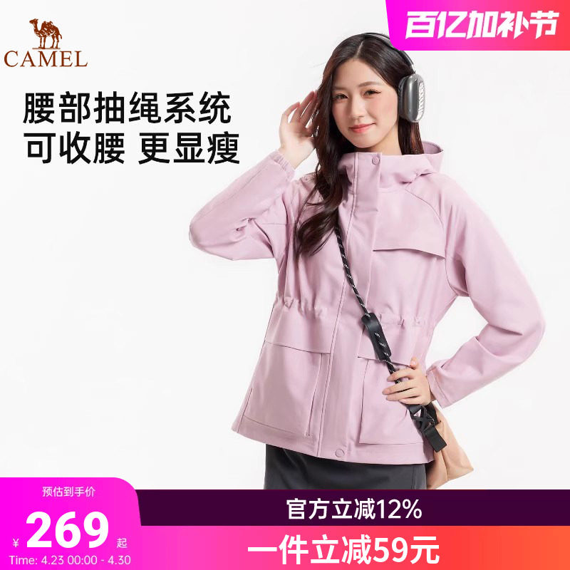 骆驼户外软壳衣女2026春秋新款加绒保暖防风防泼水夹克连帽外套