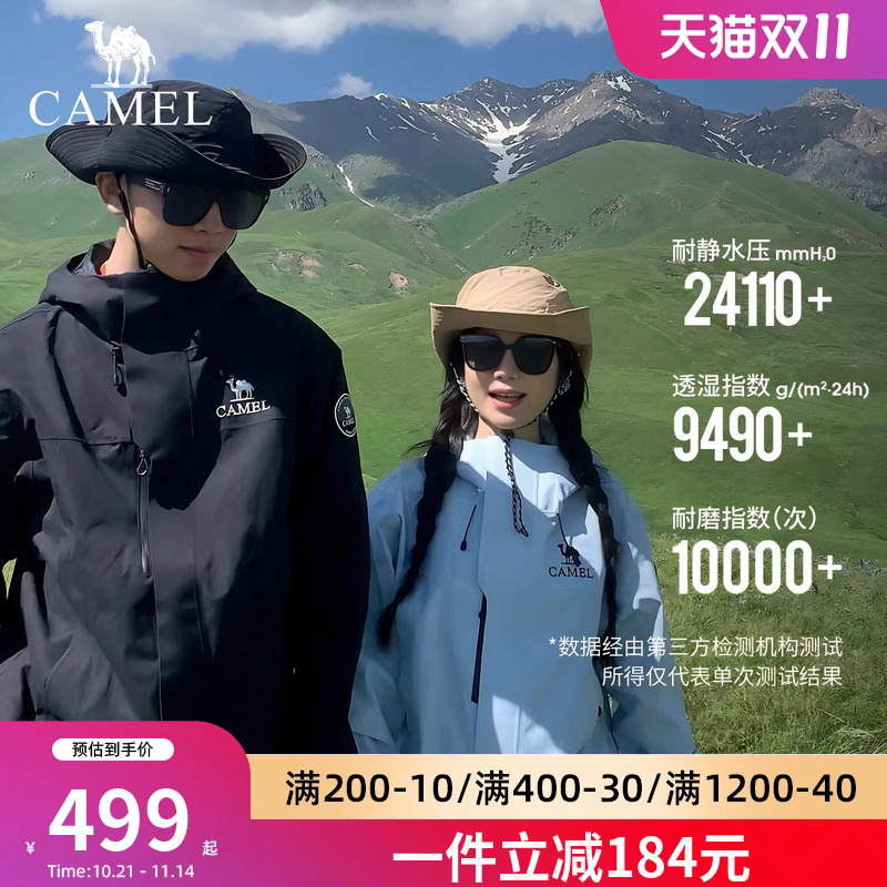 [热巴同款]骆驼户外远山蓝冲锋衣女三合一2025新款防水外套男正品