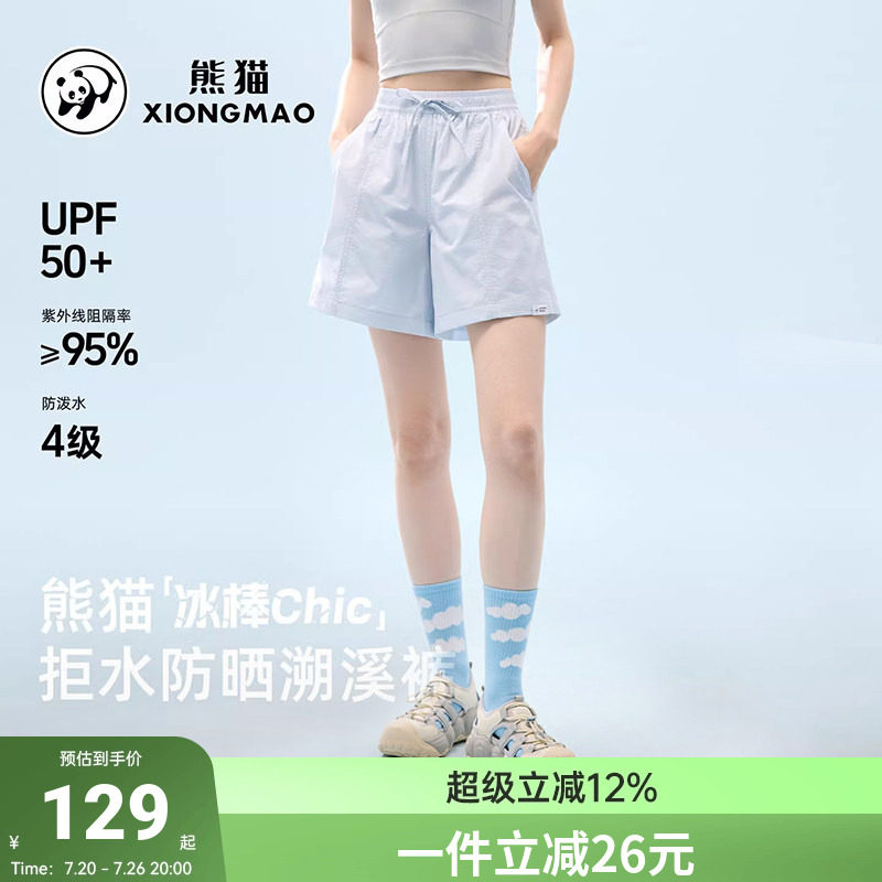 骆驼熊猫速干裤女短裤夏薄款2026新款户外运动裤子溯溪登山跑步