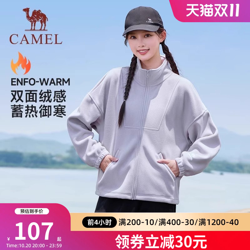 运动抓绒衣骆驼立领摇粒绒外套