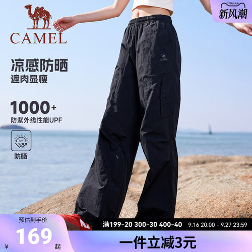 骆驼运动冰感工装裤女士2026夏季防晒直筒裤休闲户外伞兵登山裤男
