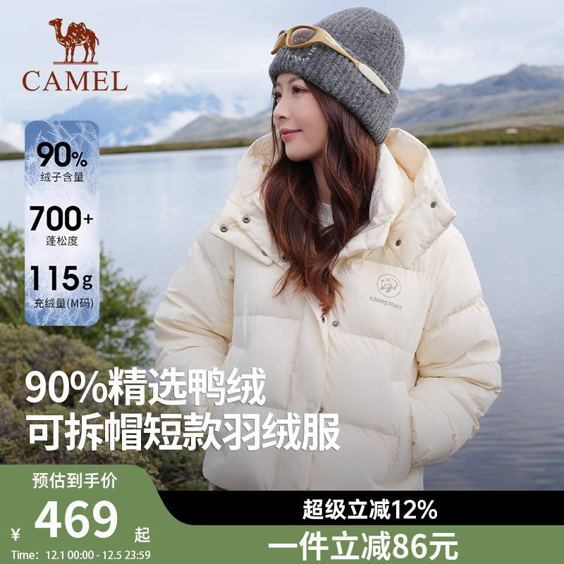 [张予曦同款]骆驼熊猫系列短款羽绒服女冬2025年新款白色羽绒外套