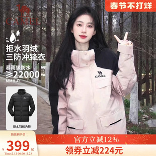 骆驼户外防水冲锋衣女款羽绒内胆三合一工装外套户外保暖登山服男