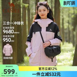 【三合一】骆驼女装羽绒服冲锋衣女2026秋冬羽绒内胆可拆卸两件套