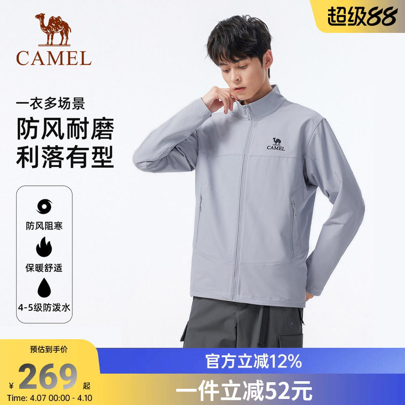 骆驼男装户外软壳冲锋衣徒步男夹克外套无帽防水保暖防风立领宽松