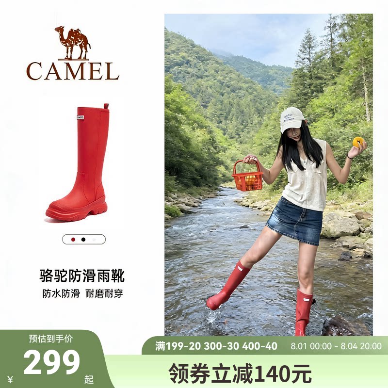 骆驼红色雨靴女款时尚徒步涉水靴
