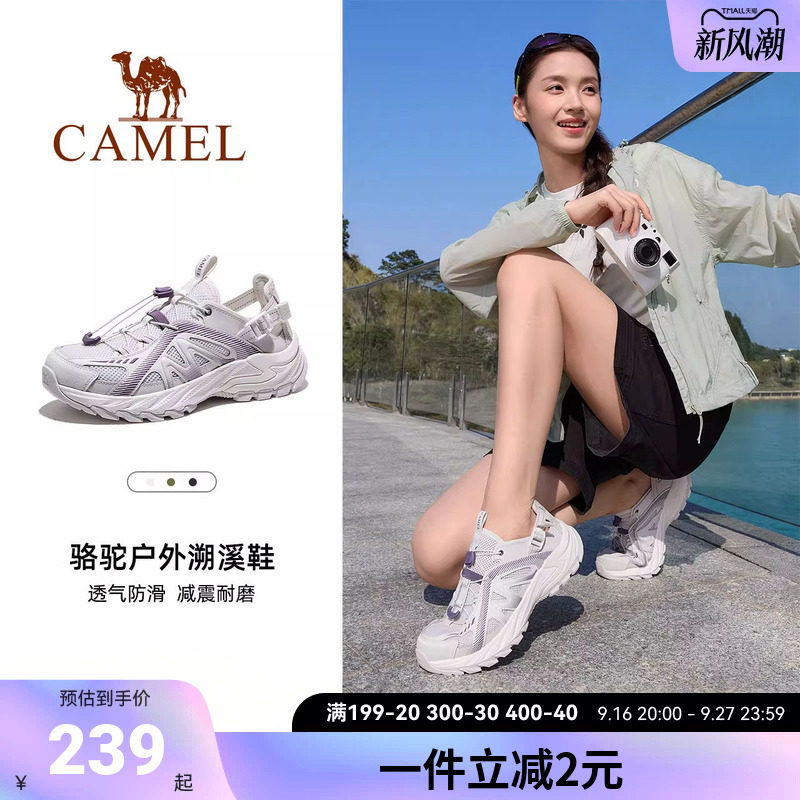 骆驼户外溯溪鞋女士新款网面透气防滑凉鞋轻便户外徒步夏季鞋子男