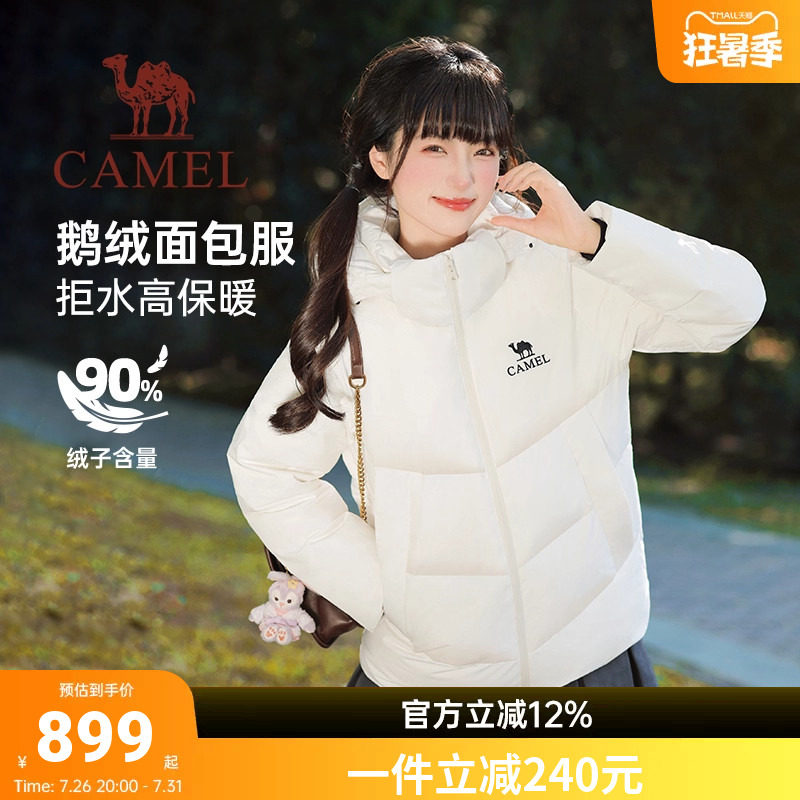 骆驼女装羽绒服2026新款冬季鹅绒保暖外套户外三防立领连帽面包服