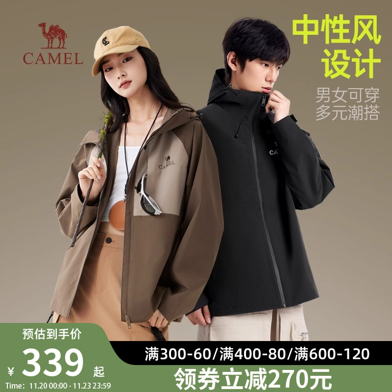 骆驼2025新款情侣户外休闲宽松外套春秋款女款夹克外套防风冲锋衣