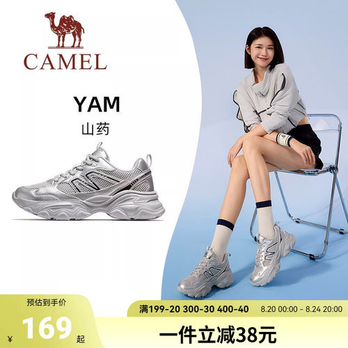 骆驼山药运动鞋女款2026夏季网面鞋女休闲鞋子透气厚底老爹鞋女鞋