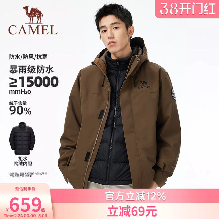 骆驼男装冲锋衣男户外夹克外套三合一三防羽绒内胆徒步登山透气冬