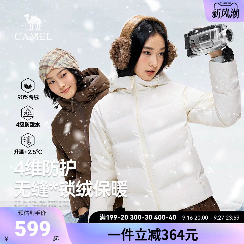 骆驼羽绒服女装2026秋冬新款户外防风防泼水保暖加厚羽绒服外套女
