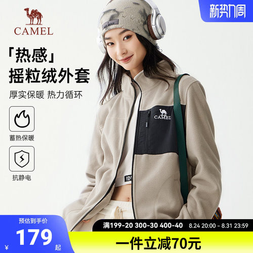 Camel/骆驼摇粒绒外套夹克抓绒衣