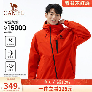 骆驼赤焰橘冲锋衣男女款防风防水单冲外套2026新款亮色户外登山服