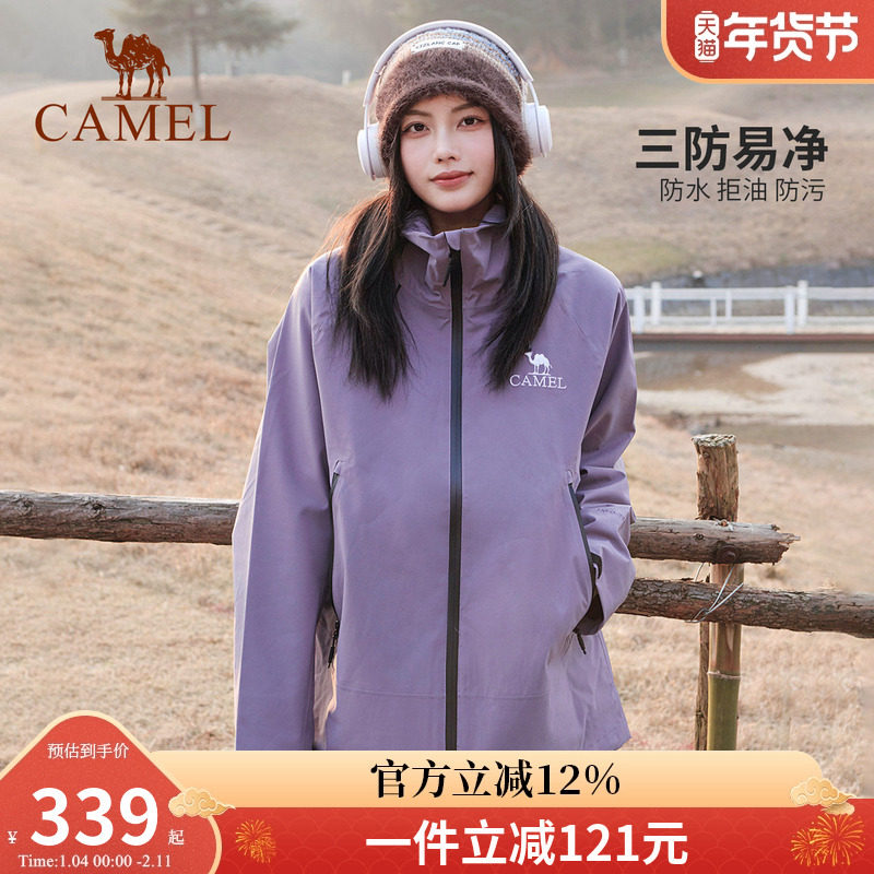 骆驼户外冲锋衣男女情侣同款春秋薄款连帽防风防水登山服硬壳单层