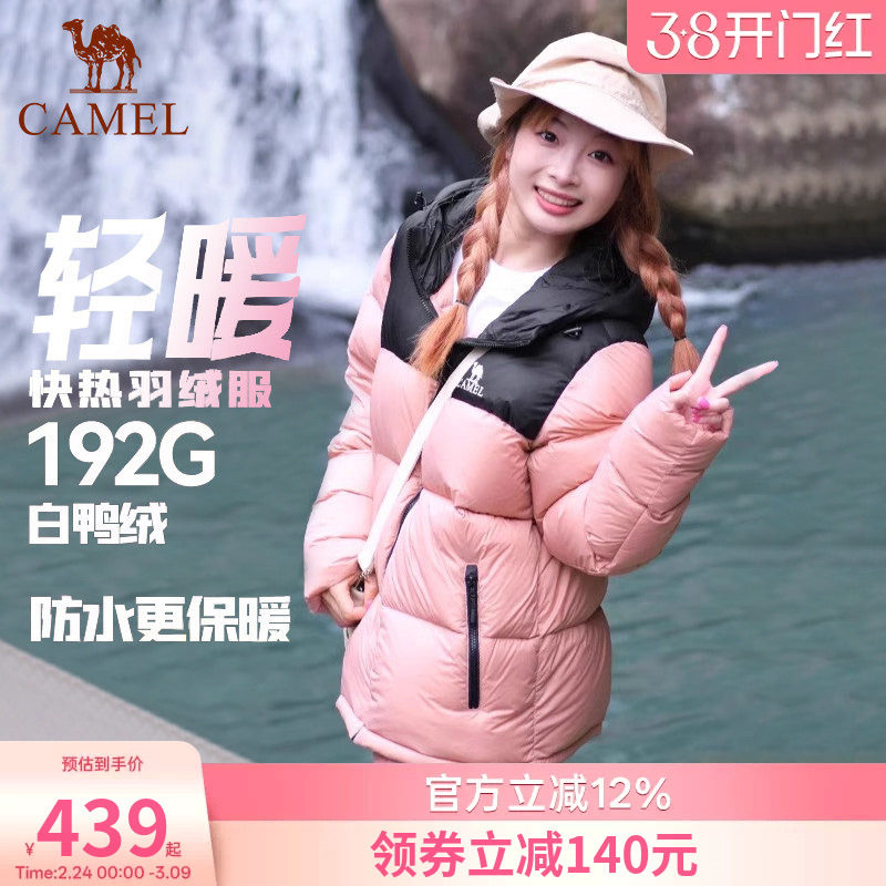 骆驼女装短款羽绒服2026冬季新款情侣男女加厚宽松连帽保暖面包服