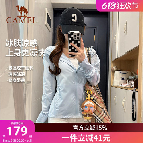 骆驼运动防晒衣女士2026夏季冰感速干外套户外修身小蛮腰防晒服