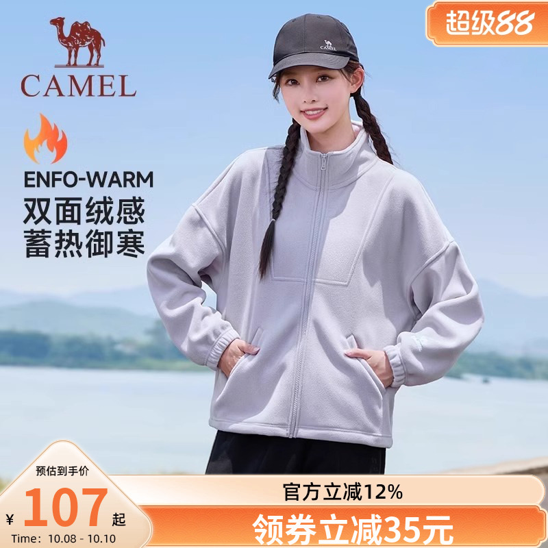 运动抓绒衣骆驼立领摇粒绒外套