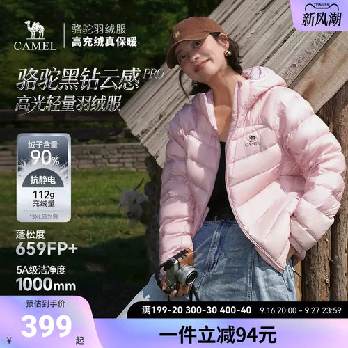 【云感Pro】骆驼户外轻薄排骨羽绒服女士冬连帽保暖百搭外套女生