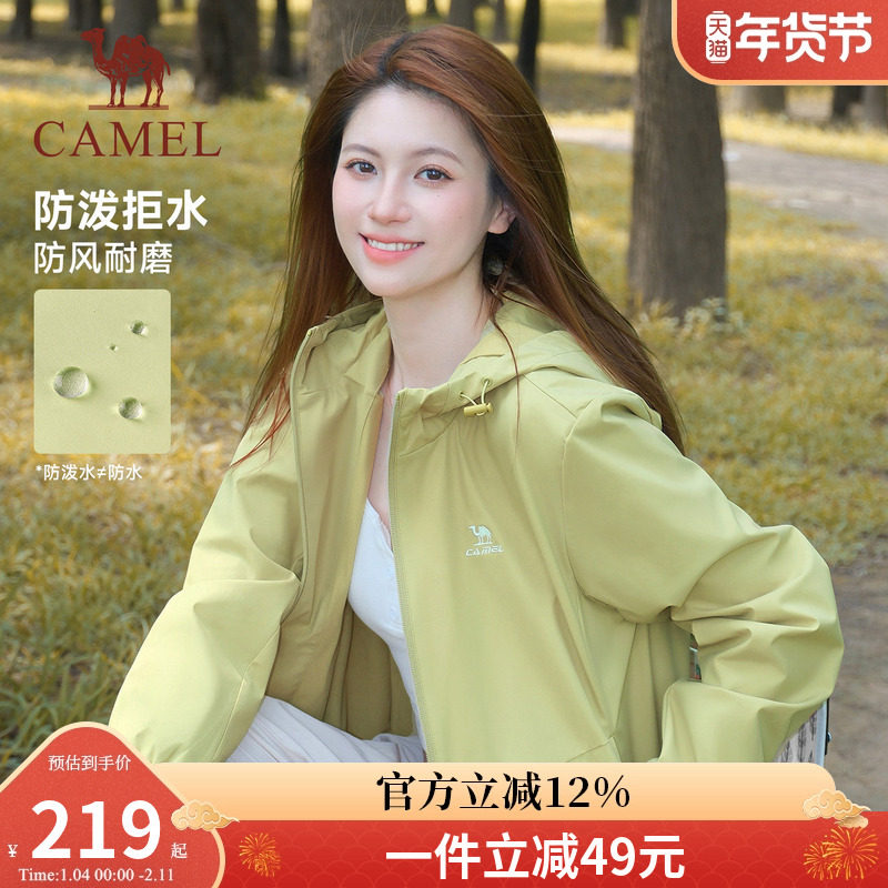 骆驼防泼水夹克外套运动三防软壳衣女款加绒冬季防风户外登山服男,户外/登山/野营/旅行用品,其他户外服装,淘宝优惠券,粉丝福利购,淘宝优惠卷