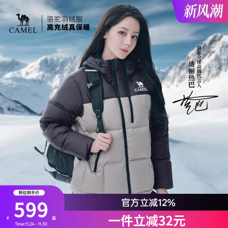 【迪丽热巴 明星同款】骆驼黑钻ultra户外羽绒服冬季新款面包服