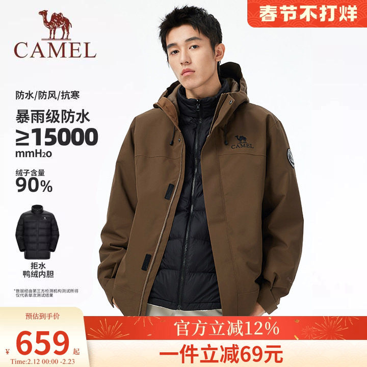 骆驼男装冲锋衣男户外夹克外套三合一三防羽绒内胆徒步登山透气冬