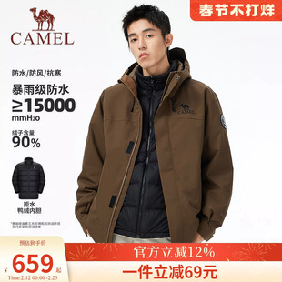 骆驼男装冲锋衣男户外夹克外套三合一三防羽绒内胆徒步登山透气冬