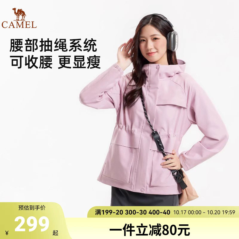骆驼户外软壳衣女2026春秋新款加绒保暖防风防泼水夹克连帽外套