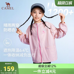 小骆驼儿童防晒衣透气冰感薄款 户外运动服女童皮肤衣外套 2026新品