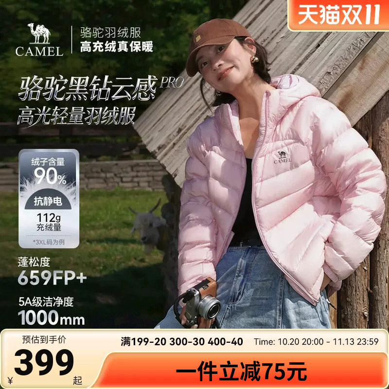【云感Pro】骆驼户外轻薄排骨羽绒服女士冬连帽保暖百搭外套女生