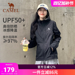 骆驼夏季防晒衣男女同款2026新款户外防泼运动服夹克外套女士