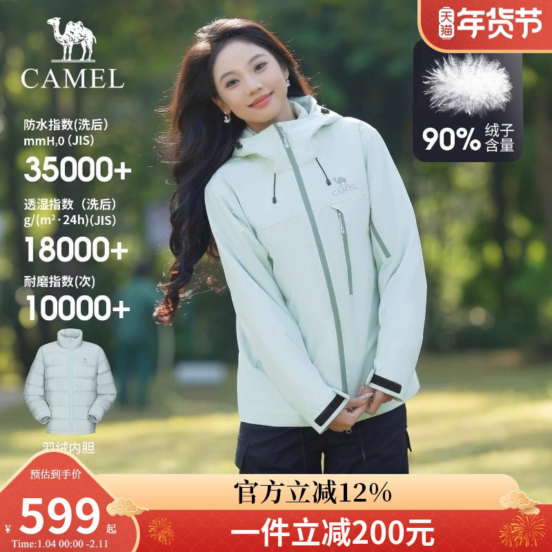 骆驼户外冲锋衣男女三合一羽绒服加绒加厚秋冬防水羽绒内胆外套女,户外/登山/野营/旅行用品,冲锋衣,淘宝优惠券,粉丝福利购,淘宝优惠卷