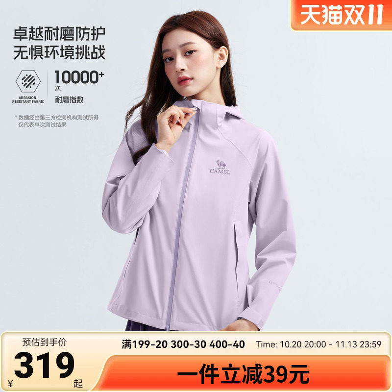 骆驼冲锋衣外套女士单层秋冬新款防风防水运动户外登山服紫色夹克