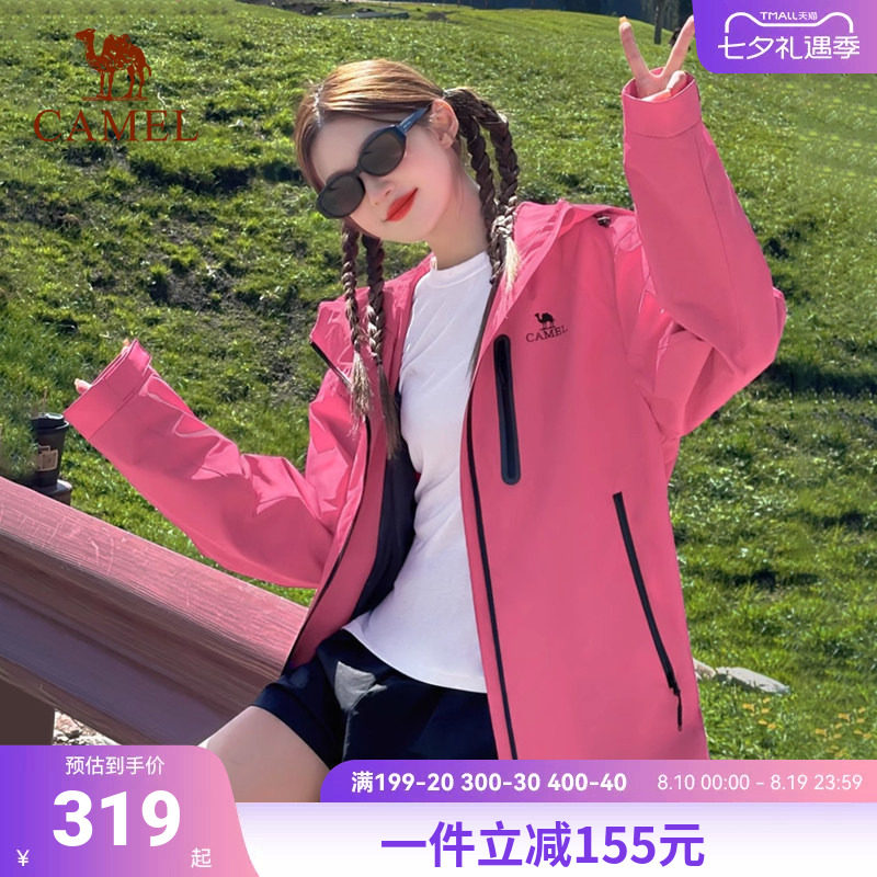 骆驼三防夹克2026春秋新款女装登山防风防水户外休闲外套