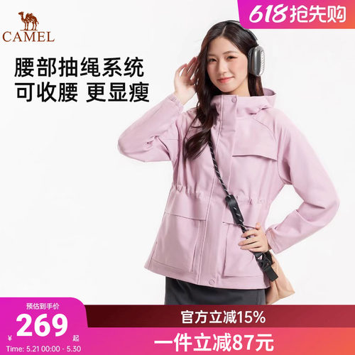 骆驼户外软壳衣女2026春秋新款加绒保暖防风防泼水夹克连帽外套