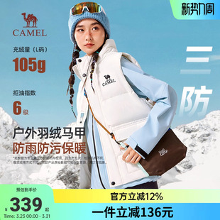 骆驼女装羽绒马甲2026秋冬新款户外防水防污保暖羽绒马甲男女外套