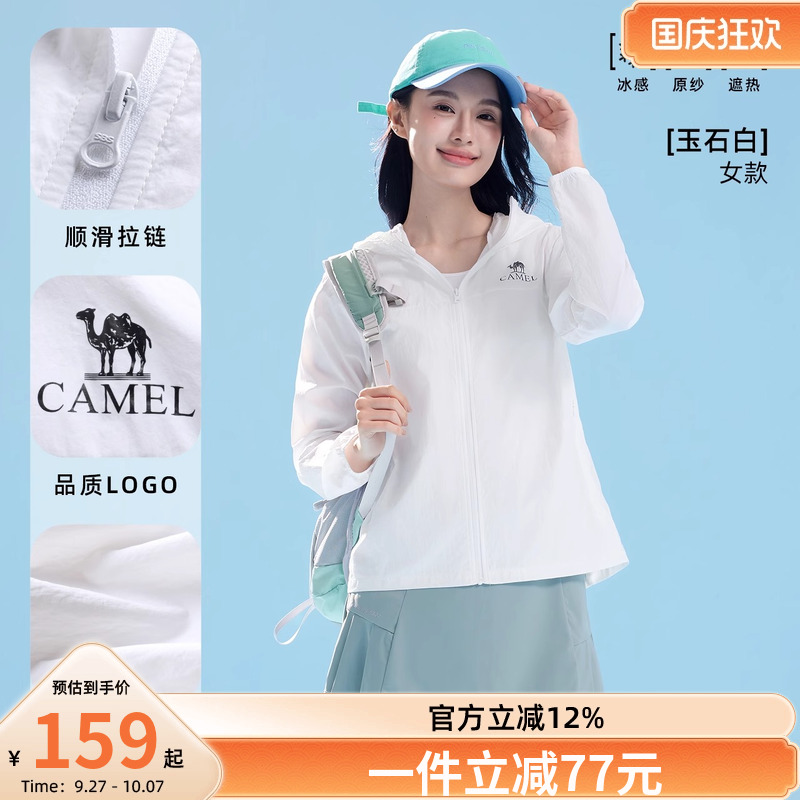 骆驼沐光户外防晒衣女2025春夏新款upf1000防紫外线轻薄透气外套