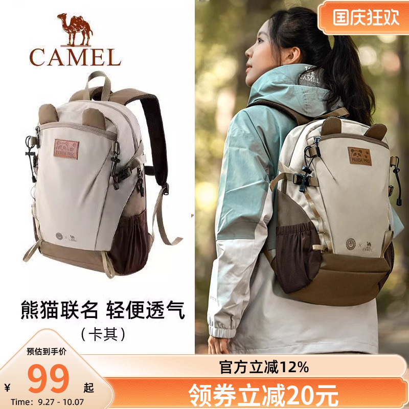 熊猫骆驼户外双肩包萌趣多功能