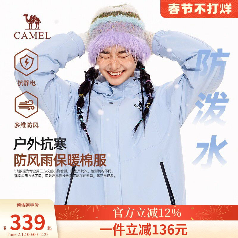 骆驼女装棉服2026秋冬新款防水外套加绒加厚保暖棉衣情侣同款外套