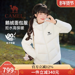 骆驼女装羽绒服2026新款冬季鹅绒保暖外套户外三防立领连帽面包服