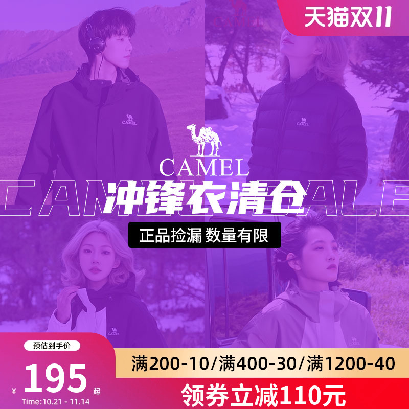 骆驼三合一两件套冲锋衣登山服