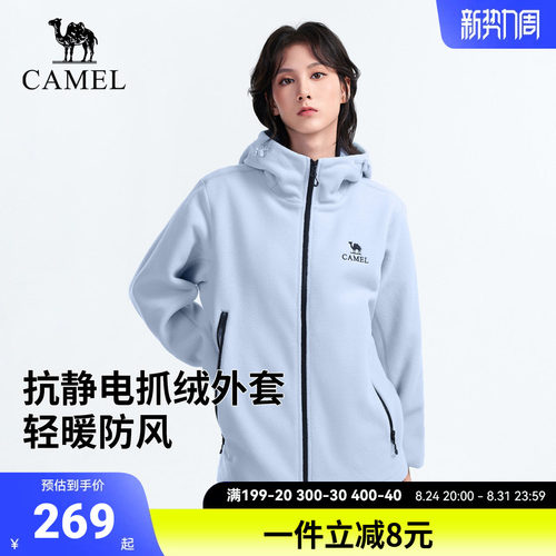 骆驼户外抓绒衣女2026秋冬加绒保暖抗静电轻盈柔软徒步登山外套男