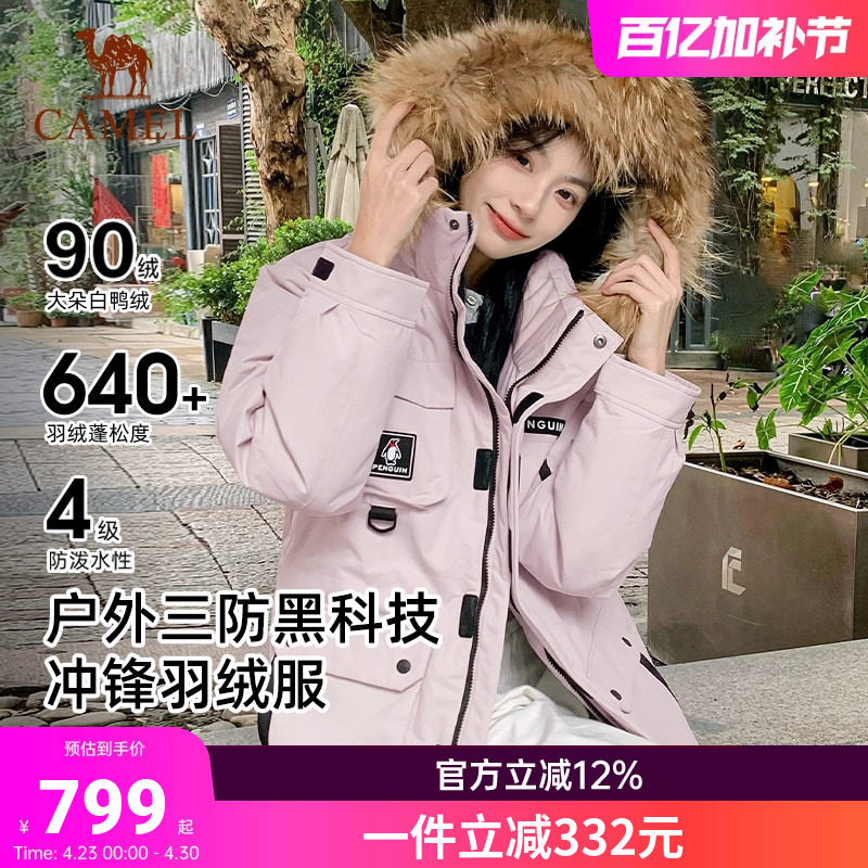 企鹅热能羽绒服女户外2026秋冬新款鸭绒服保暖加厚三防派克服男款