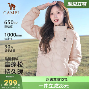 骆驼户外羽绒服2026秋冬新款男女款轻薄款高蓬保暖防风抗静电外套