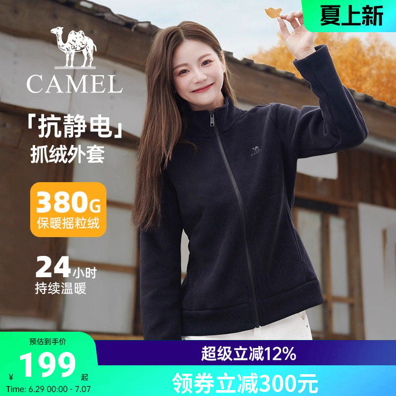 骆驼女装立领抓绒外套2026秋冬新款抗静电防风保暖百搭休闲外套女