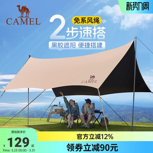 骆驼无风绳懒人天幕黑胶防风防雨防晒天幕户外露营便携遮阳棚帐篷